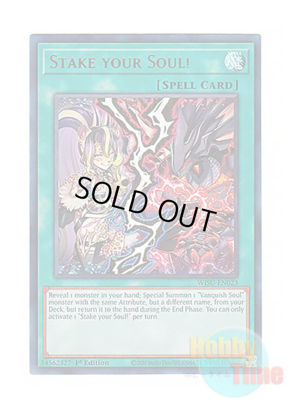画像1: 英語版 WISU-EN023 Stake your Soul! Stake Your Soul！ (ウルトラレア) 1st Edition