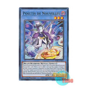 画像: 英語版 WISU-EN031 Poeltis de Nouvelles ポワレティス・ド・ヌーベルズ (スーパーレア) 1st Edition