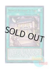 画像: 英語版 WISU-EN035 Nouvelles Restaurant "At Table" Nouvellez Auberge 『A Table』 (ウルトラレア) 1st Edition