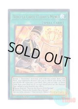 画像: 英語版 WISU-EN036 Voici la Carte (Today's Menu) Voici la Carte〜メニューはこちら〜 (ウルトラレア) 1st Edition