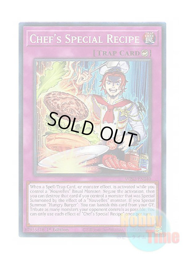 画像1: 英語版 WISU-EN040 Chef's Special Recipe Recette de Specialite〜料理長自慢のレシピ〜 (コレクターズレア) 1st Edition