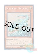 画像: 英語版 WISU-EN050 Animadorned Archosaur 珠玉獣－アルゴザウルス (コレクターズレア) 1st Edition