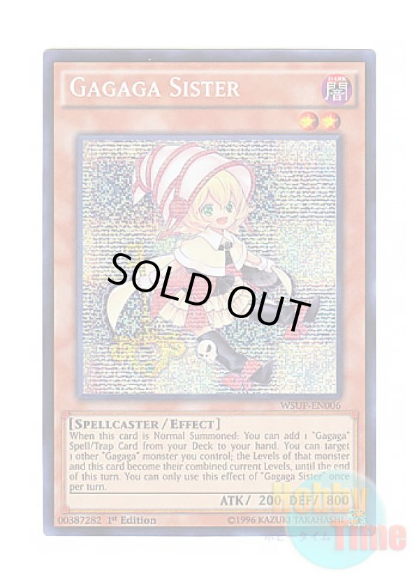 画像1: 英語版 WSUP-EN006 Gagaga Sister ガガガシスター (プリズマティックシークレットレア) 1st Edition