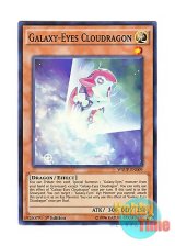 画像: 英語版 WSUP-EN009 Galaxy-Eyes Cloudragon 銀河眼の雲篭 (スーパーレア) 1st Edition