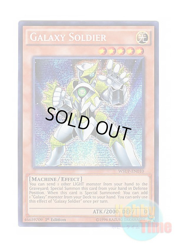 画像1: 英語版 WSUP-EN010 Galaxy Soldier 銀河戦士 (プリズマティックシークレットレア) 1st Edition