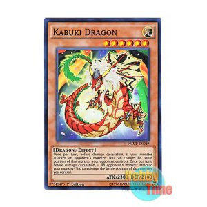 画像: 英語版 WSUP-EN049 Kabuki Dragon カブキ・ドラゴン (スーパーレア) 1st Edition