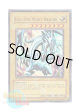 画像: 英語版 LOB-001 Blue-Eyes White Dragon 青眼の白龍 (ウルトラレア) 1st Edition (アジア仕様)