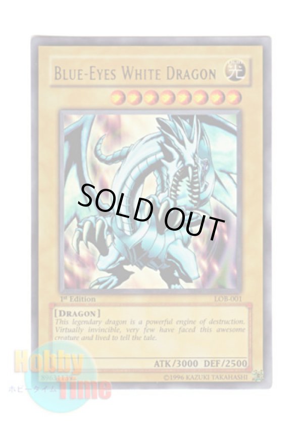 画像1: 英語版 LOB-001 Blue-Eyes White Dragon 青眼の白龍 (ウルトラレア) 1st Edition (アジア仕様)