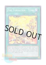 画像: 英語版 FFSE-EN001 Fire Formation - Tenki 炎舞－「天キ」 (スーパーレア) Limited Edition
