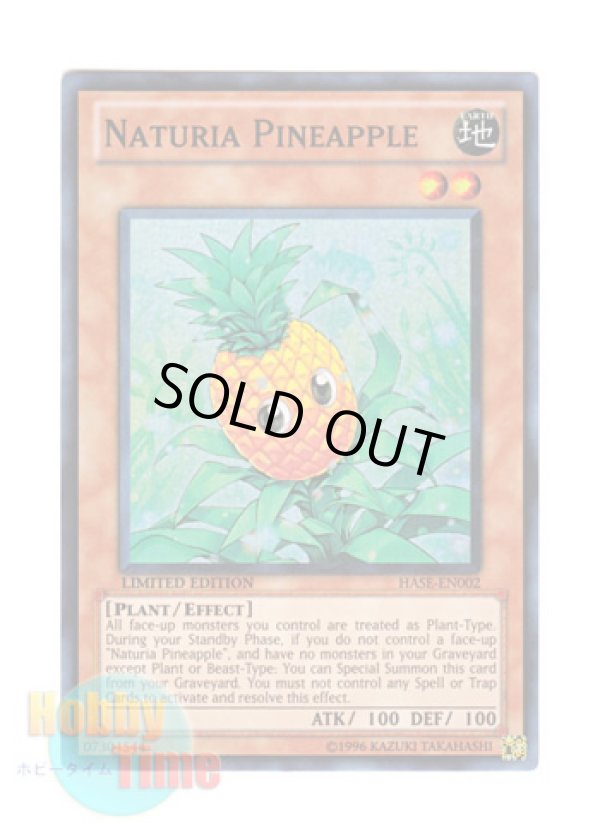 画像1: 英語版 HASE-EN002 Naturia Pineapple ナチュル・パイナポー (スーパーレア) Limited Edition