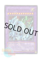 画像: 英語版 UE02-EN001 Dragon Master Knight 究極竜騎士 (ウルトラレア) Limited Edition