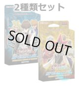 画像: ★ 2種類セット ★英語版 Speed Duel Starter Decks: Destiny Masters & Duelists of Tomorrow スピードデュエル・スターターデックス：デステニー・マスターズ & デュエリスツ・オブ・トゥモロー 1st Edition