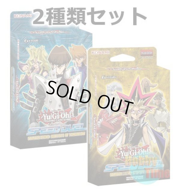 画像1: ★ 2種類セット ★英語版 Speed Duel Starter Decks: Destiny Masters & Duelists of Tomorrow スピードデュエル・スターターデックス：デステニー・マスターズ & デュエリスツ・オブ・トゥモロー 1st Edition