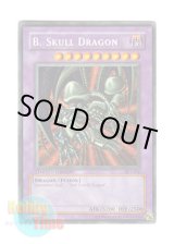 画像: 英語版 BPT-006 B.Skull Dragon ブラック・デーモンズ・ドラゴン (シークレットレア) Limited Edition