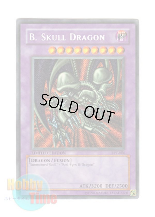 画像1: 英語版 BPT-006 B.Skull Dragon ブラック・デーモンズ・ドラゴン (シークレットレア) Limited Edition