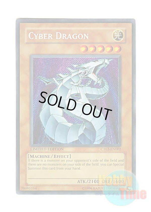 画像1: 英語版 CT03-EN002 Cyber Dragon サイバー・ドラゴン (シークレットレア) Limited Edition