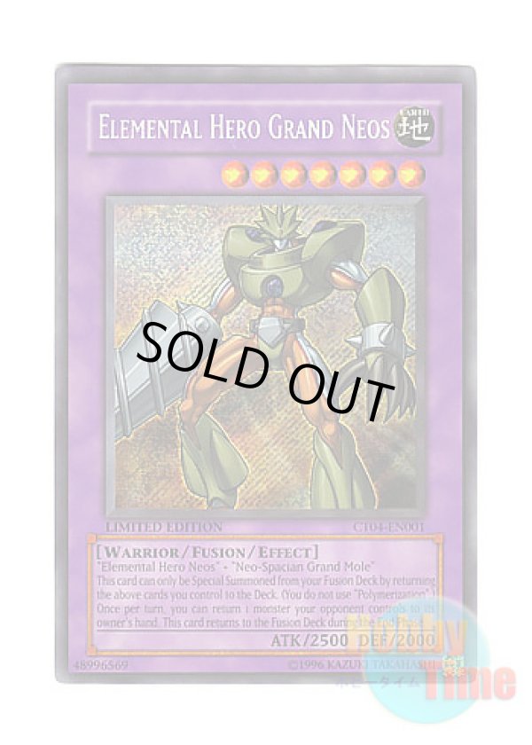 画像1: 英語版 CT04-EN001 Elemental HERO Grand Neos E・HERO グラン・ネオス (シークレットレア) Limited Edition