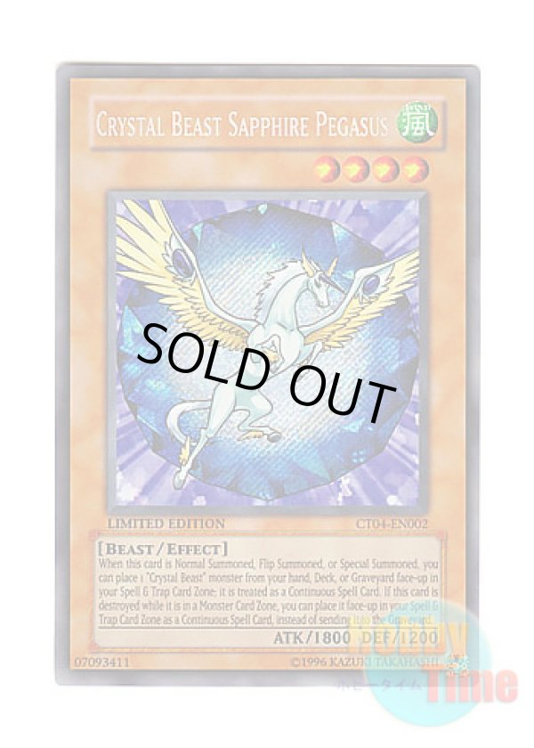 画像1: 英語版 CT04-EN002 Crystal Beast Sapphire Pegasus 宝玉獣 サファイア・ペガサス (シークレットレア) Limited Edition
