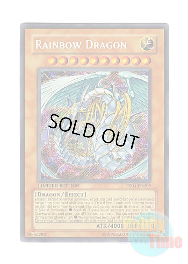画像1: 英語版 CT04-EN005 Rainbow Dragon 究極宝玉神 レインボー・ドラゴン (シークレットレア) Limited Edition