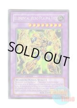 画像: 英語版 CT04-EN006 Elemental HERO Plasma Vice E・HERO プラズマヴァイスマン (シークレットレア) Limited Edition