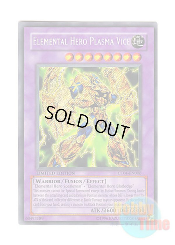 画像1: 英語版 CT04-EN006 Elemental HERO Plasma Vice E・HERO プラズマヴァイスマン (シークレットレア) Limited Edition