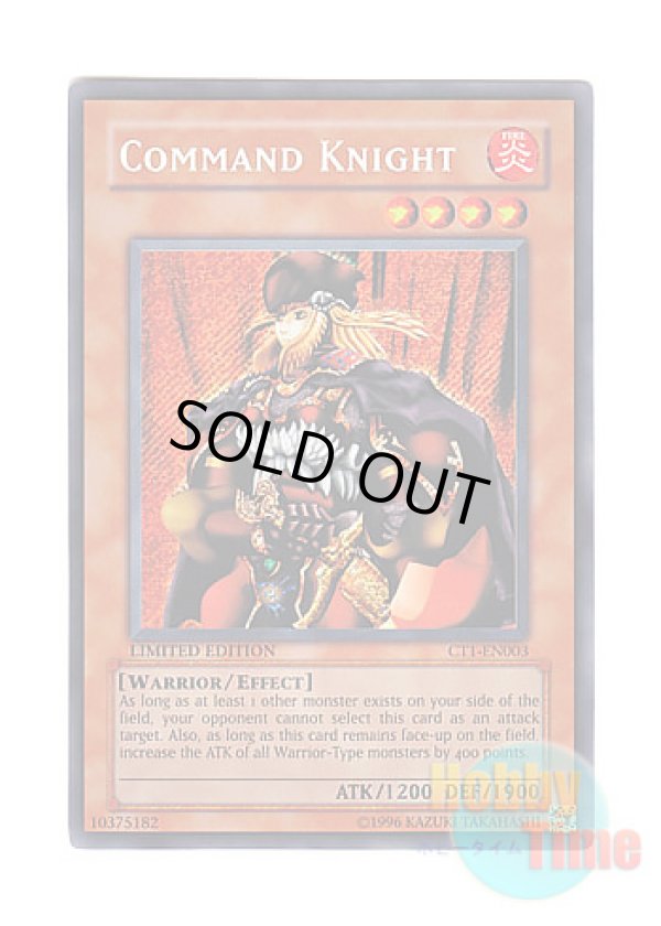 画像1: 英語版 CT1-EN003 Command Knight コマンド・ナイト (シークレットレア) Limited Edition