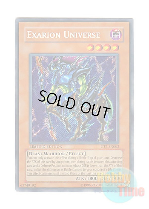 画像1: 英語版 CT2-EN002 Exarion Universe イグザリオン・ユニバース (シークレットレア) Limited Edition