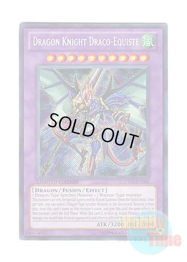 画像1: 英語版 CT07-EN003 Dragon Knight Draco-Equiste 波動竜騎士ドラゴエクィテス (シークレットレア) Limited Edition