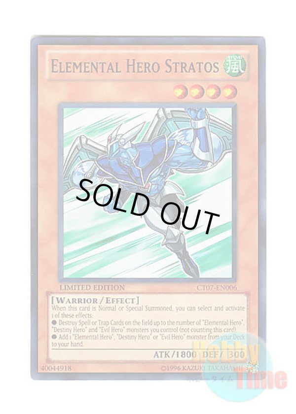 画像1: 英語版 CT07-EN006 Elemental HERO Stratos E・HERO エアーマン (スーパーレア) Limited Edition