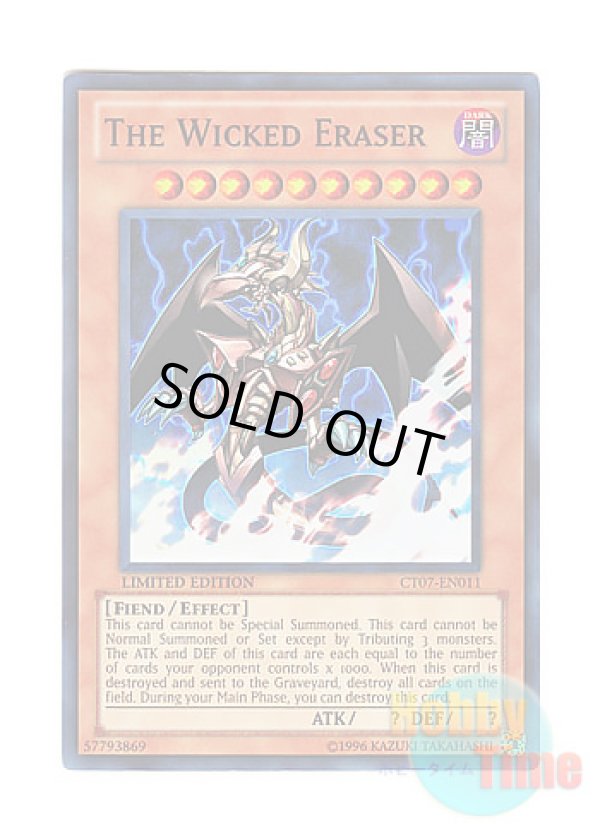 画像1: 英語版 CT07-EN011 The Wicked Eraser 邪神イレイザー (スーパーレア) Limited Edition