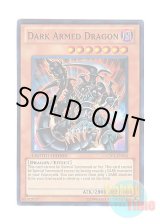 画像: 英語版 CT07-EN016 Dark Armed Dragon ダーク・アームド・ドラゴン (スーパーレア) Limited Edition