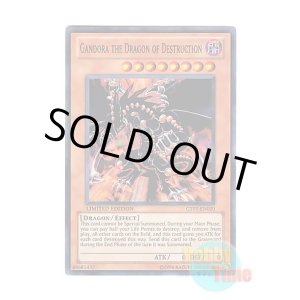 画像: 英語版 CT07-EN020 Gandora the Dragon of Destruction 破壊竜ガンドラ (スーパーレア) Limited Edition