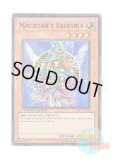 画像: 英語版 CT07-EN022 Magician’s Valkyria マジシャンズ・ヴァルキリア (スーパーレア) Limited Edition