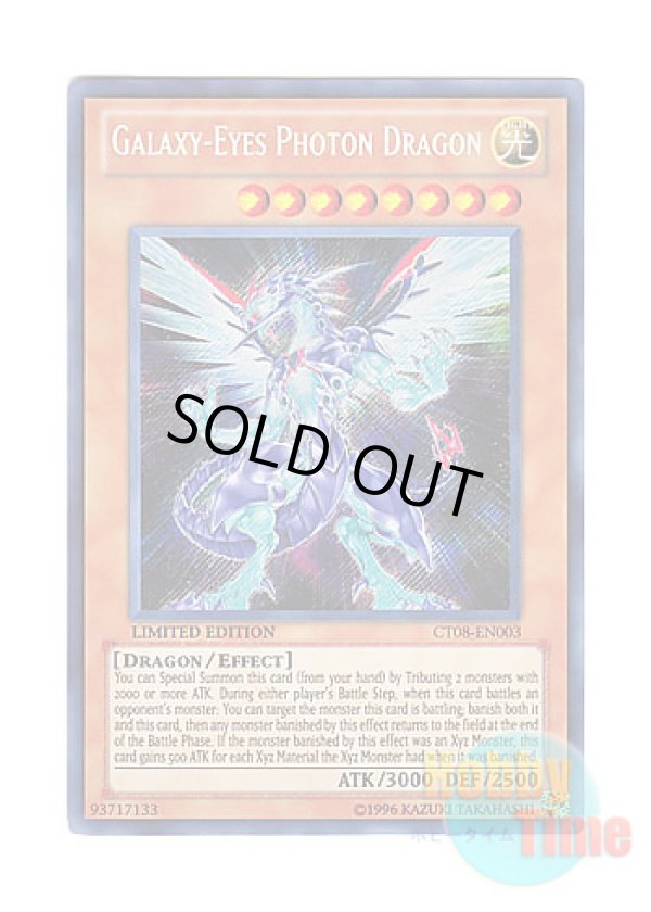 画像1: 英語版 CT08-EN003 Galaxy-Eyes Photon Dragon 銀河眼の光子竜 (シークレットレア) Limited Edition