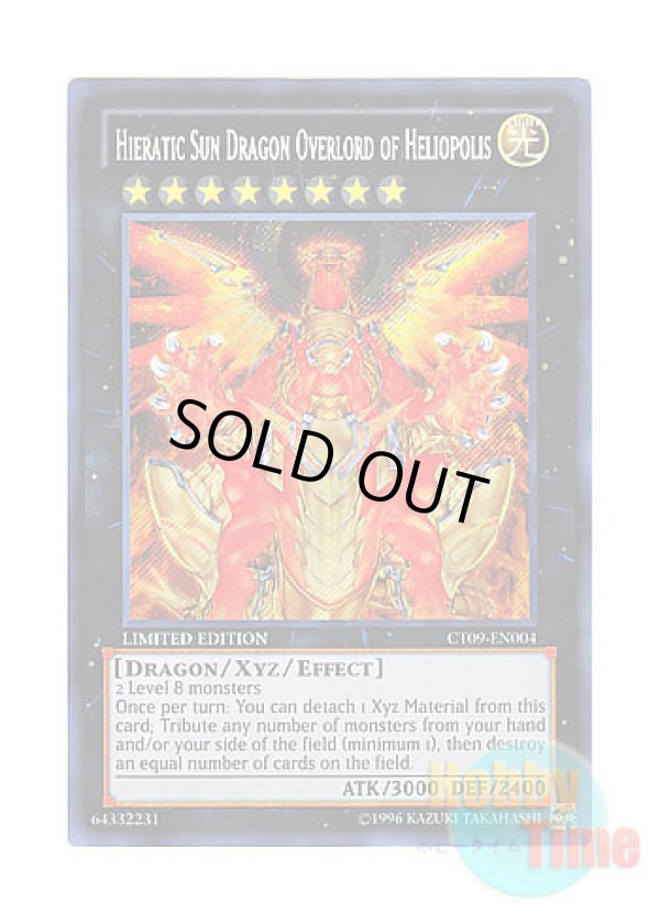 画像1: 英語版 CT09-EN004 Hieratic Sun Dragon Overlord of Heliopolis 聖刻神龍－エネアード (シークレットレア) Limited Edition