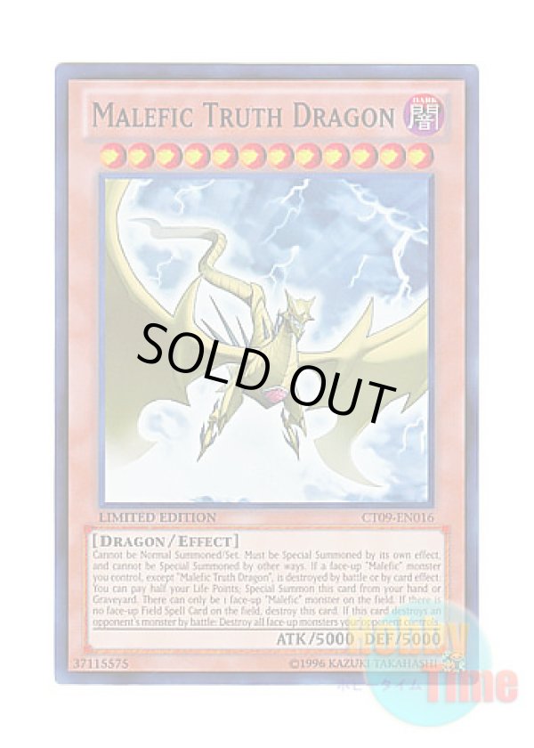 画像1: 英語版 CT09-EN016 Malefic Truth Dragon Sin トゥルース・ドラゴン (スーパーレア) Limited Edition