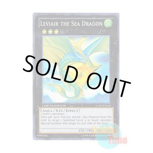 画像: 英語版 CT09-EN018 Leviair the Sea Dragon 虚空海竜リヴァイエール (スーパーレア) Limited Edition