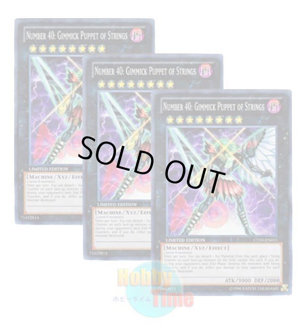 画像1: ★ 3枚セット ★英語版 CT10-EN011 Number 40: Gimmick Puppet of Strings No.40 ギミック・パペット－ヘブンズ・ストリングス (スーパーレア) Limited Edition