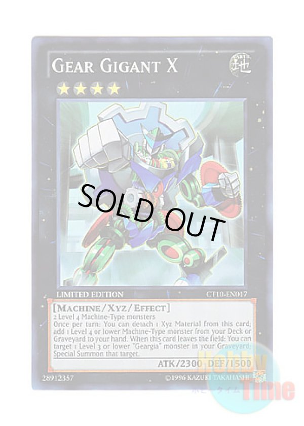 画像1: 英語版 CT10-EN017 Gear Gigant X ギアギガント X (スーパーレア) Limited Edition