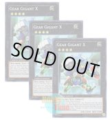 画像: ★ 3枚セット ★英語版 CT10-EN017 Gear Gigant X ギアギガント X (スーパーレア) Limited Edition