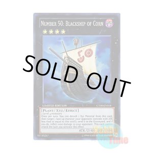 画像: 英語版 CT10-EN018 Number 50: Blackship of Corn No.50 ブラック・コーン号 (スーパーレア) Limited Edition