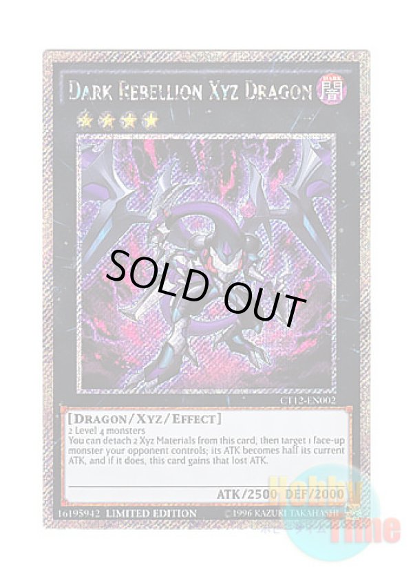 画像1: 英語版 CT12-EN002 Dark Rebellion Xyz Dragon ダーク・リベリオン・エクシーズ・ドラゴン (プラチナシークレットレア) Limited Edition