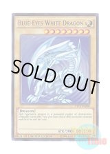 画像: 英語版 CT13-EN008 Blue-Eyes White Dragon 青眼の白龍 (ウルトラレア) Limited Edition