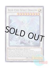 画像: 英語版 CT13-EN009 Blue-Eyes Spirit Dragon 青眼の精霊龍 (ウルトラレア) Limited Edition