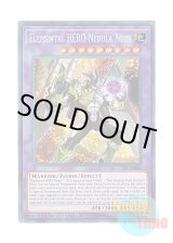 画像: 英語版 CT15-EN001 Elemental HERO Nebula Neos E・HERO ネビュラ・ネオス (シークレットレア) Limited Edition