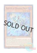 画像: 英語版 CT15-EN004 Keeper of Dragon Magic 竜魔導の守護者 (ウルトラレア) Limited Edition