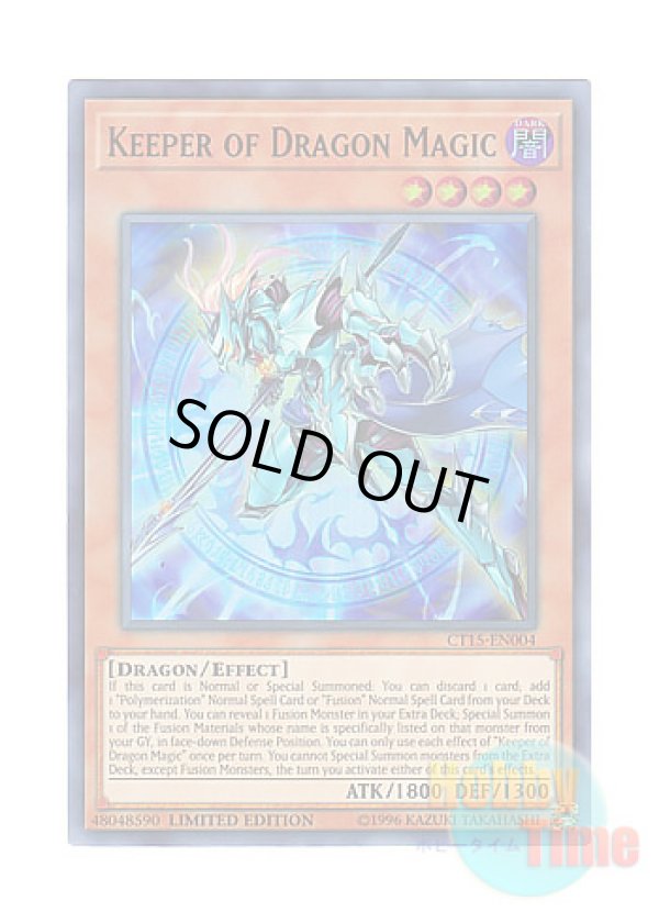 画像1: 英語版 CT15-EN004 Keeper of Dragon Magic 竜魔導の守護者 (ウルトラレア) Limited Edition