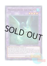 画像: 英語版 CT15-EN005 Mudragon of the Swamp 沼地のドロゴン (ウルトラレア) Limited Edition