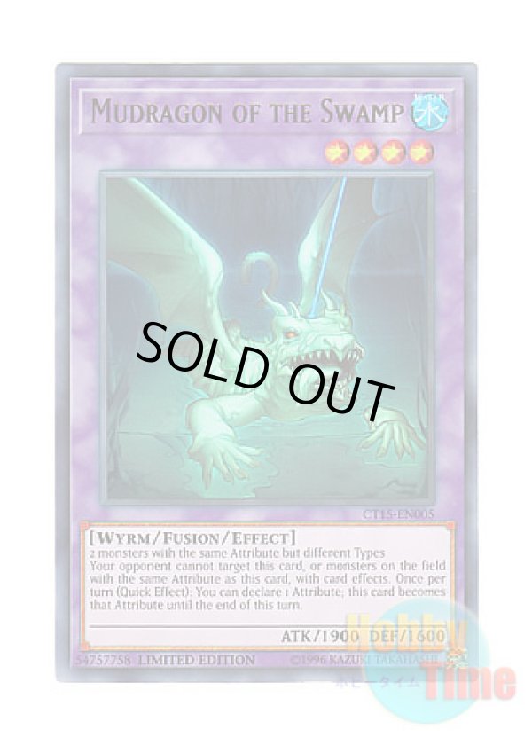 画像1: 英語版 CT15-EN005 Mudragon of the Swamp 沼地のドロゴン (ウルトラレア) Limited Edition