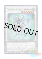 画像: 英語版 CT15-EN008 Stardust Assault Warrior スターダスト・アサルト・ウォリアー (ウルトラレア) Limited Edition